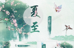 <b>夏至將至，中爵管業(yè)伴您共迎熾熱時光?</b>
