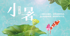 <b>小暑至，安全不 “中暑”，中爵逃生管道護您周全?</b>